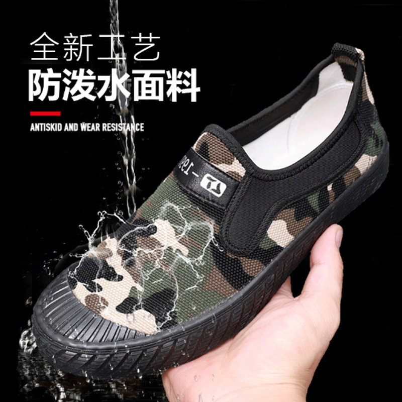 男款解放鞋民工地干活鞋劳保迷彩鞋耐磨劳动工作鞋帆布胶鞋女春秋,淘宝优惠券,粉丝福利购,淘宝优惠卷