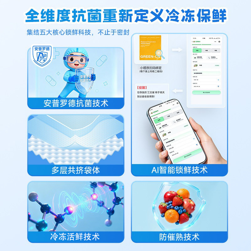 McScan Frozen Fresh Bag Food Grade Sealed Fresh Bag Plastic Sealed Fresh Thick Aluminum Foil Bag Refrigerator Storage Bag