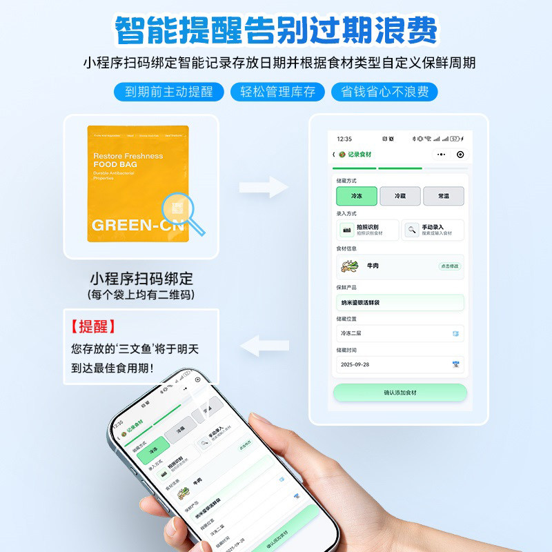 McScan Frozen Fresh Bag Food Grade Sealed Fresh Bag Plastic Sealed Fresh Thick Aluminum Foil Bag Refrigerator Storage Bag