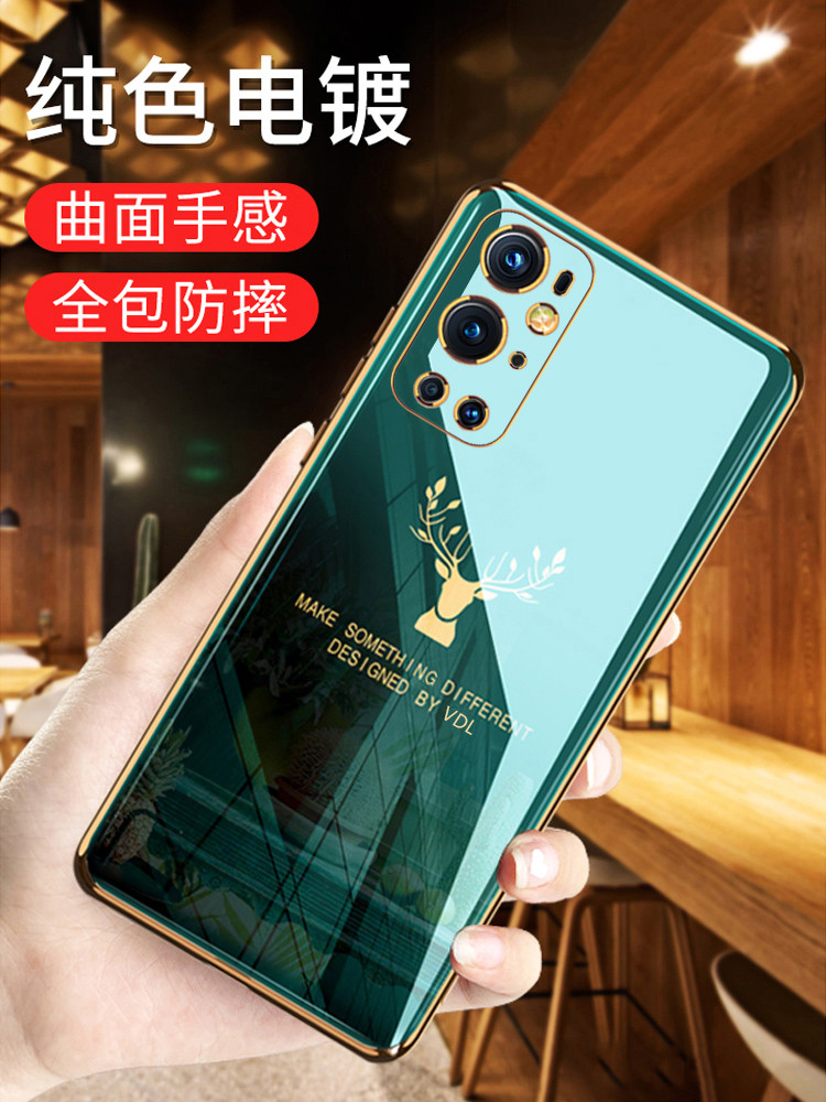 适用一加9手机壳1加9pro保护硅胶套5G全包镜头防摔OnePlus9por超薄软壳LE2120男女新款2110潮牌一十九网红95g - 图1