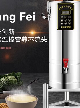 庞飞牌商用现磨豆浆机鹏飞全自动豆浆机磨煮一体免过滤Y早餐食店
