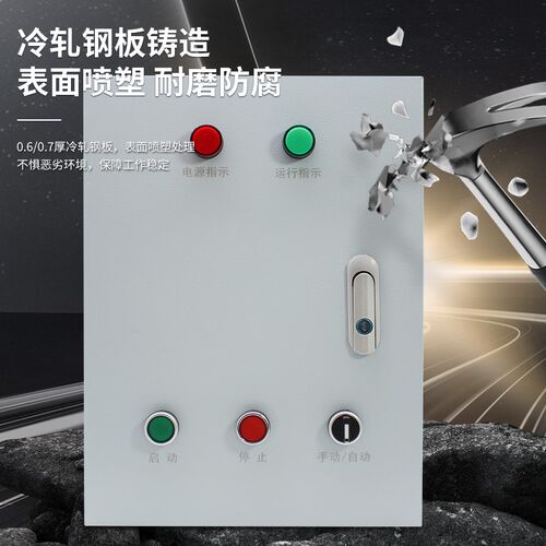 电机控制箱380V三相电箱排烟风机z箱11千瓦配电箱7.5kw水泵220V - 图1