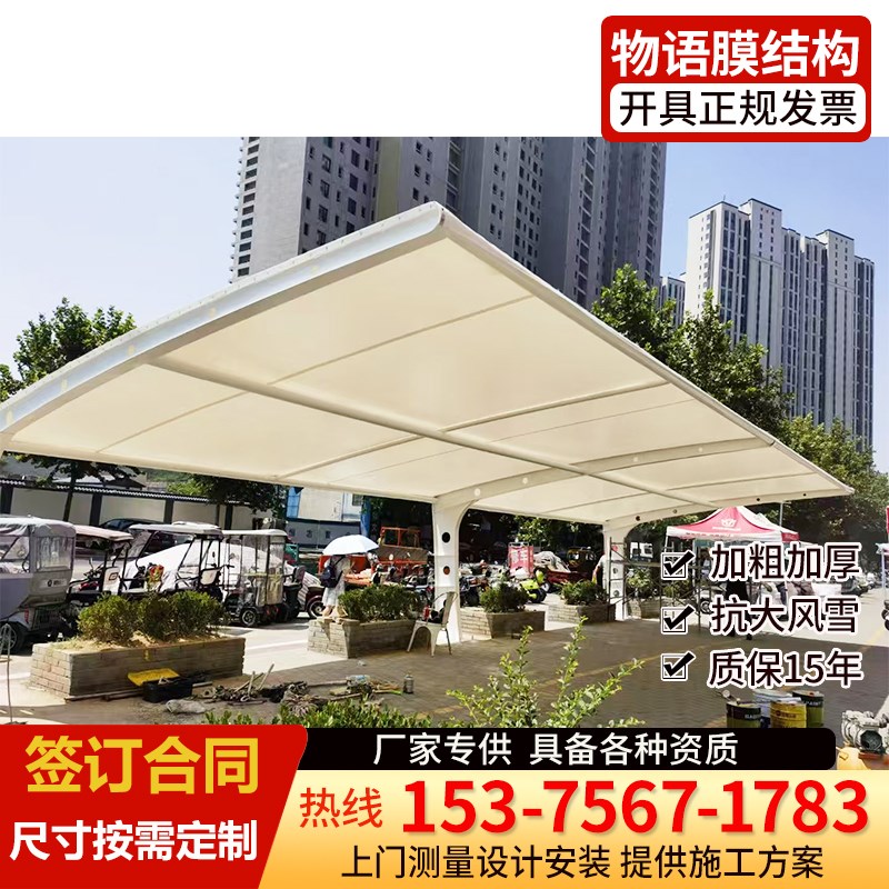 定制汽车雨篷膜结构停车蓬濮阳许昌户外轿车蓬非机动车蓬客车车棚 - 图3