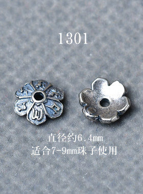 7A保色37银花托手串散珠手链