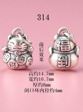 S999足银招财猫黄神福象手链