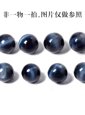 7A天然红蓝金黄虎眼石散珠手串