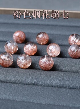天然超七手串彩色烟花超七散珠