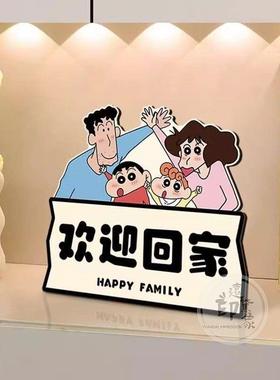 蜡笔小新欢迎回家装饰摆件画入户玄关鞋柜卧室客厅电视柜卡通摆画