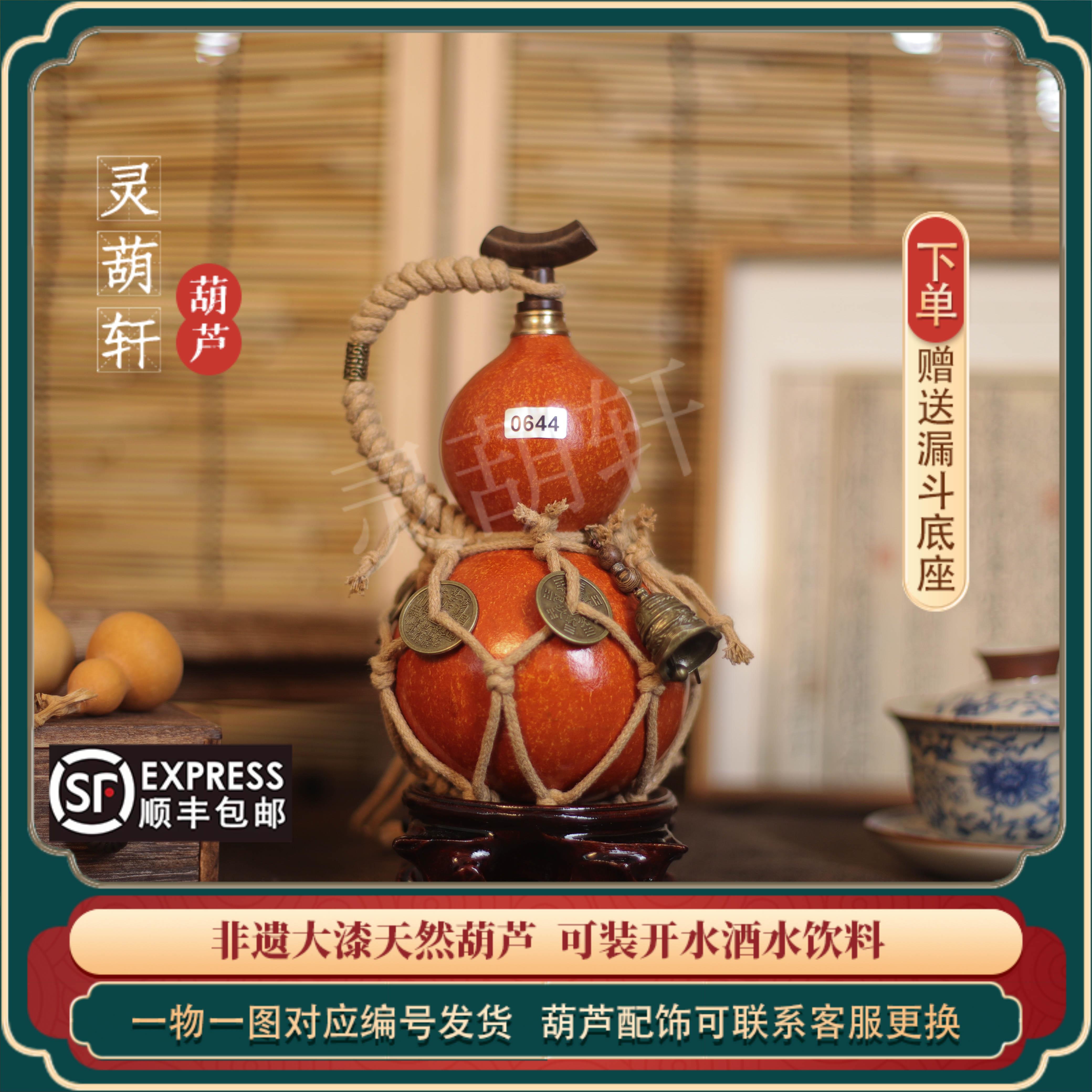 【灵葫轩】天然大漆非遗工艺黑神话葫芦水壶装酒装水大漆酒葫芦 - 图3