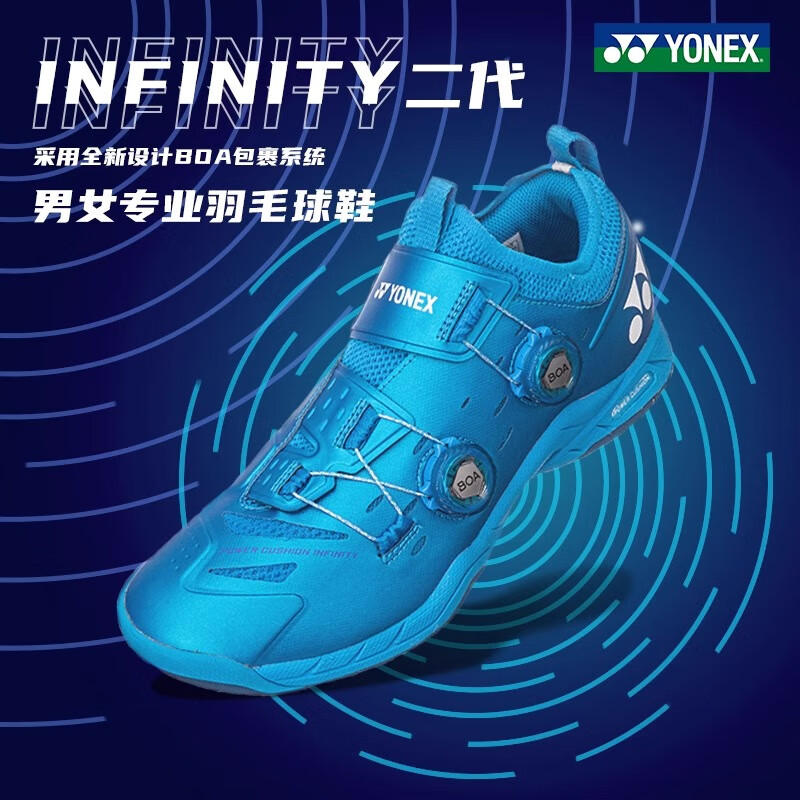 YONEX尤尼克斯专业羽毛球鞋英菲尼迪二代SHBIF2EX男士款BOA运动鞋 - 图1