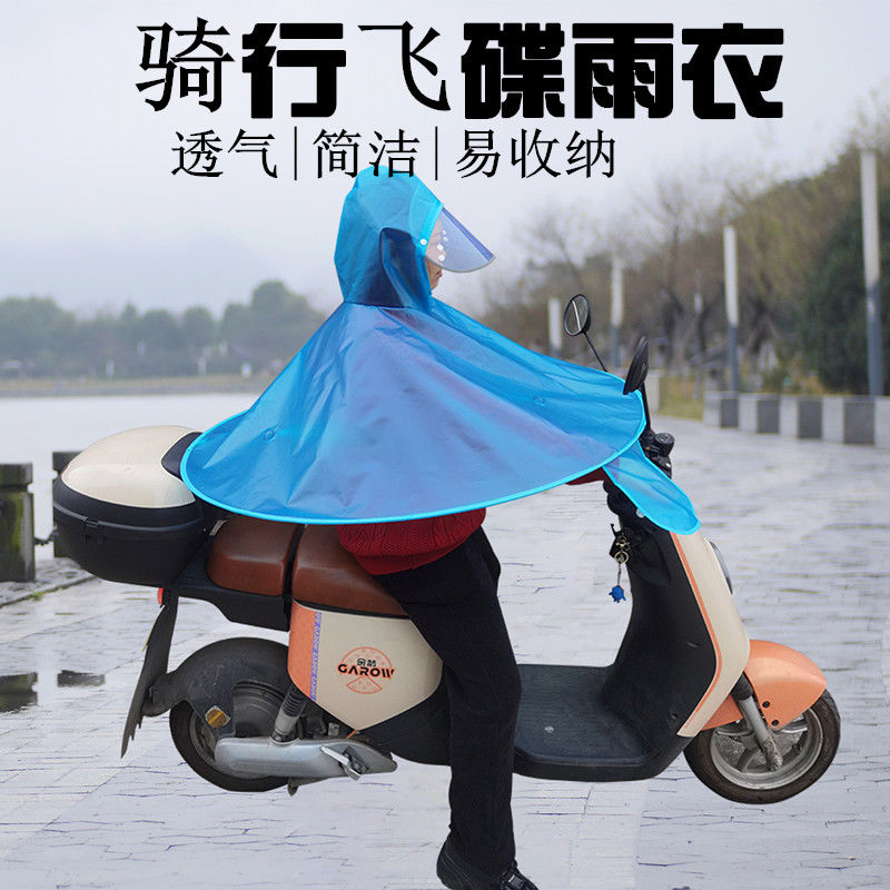 飞碟雨衣大人摩托车雨帽电动车垂钓斗篷折叠雨披轻薄大帽檐头戴式 - 图0