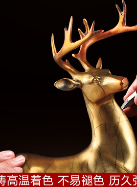 铜行鹿摆件家居客厅玄关装饰工艺品电视柜摆设送客户商务乔迁礼品