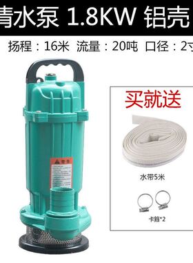 钦万潜水泵家用220V高扬程小型抽水机污水泵排污水泵化粪池抽水泵