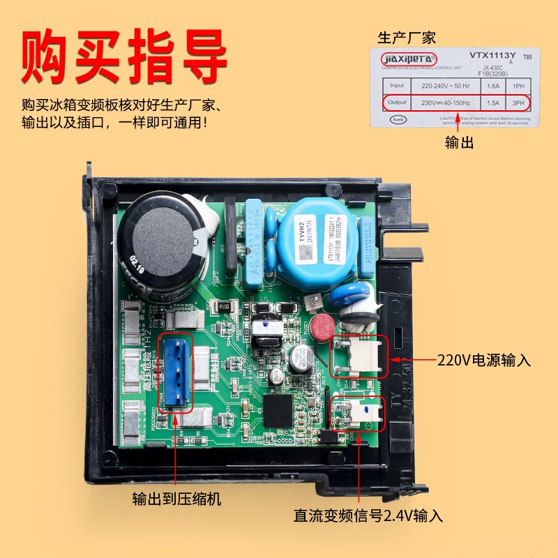 0064000385适用于海尔冰箱变频板驱动板电脑板CHM090LV/CHM110HV - 图0