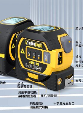 激光卷尺高精度测距仪 激光尺子卷尺 红外线激光卷尺三合一测量仪