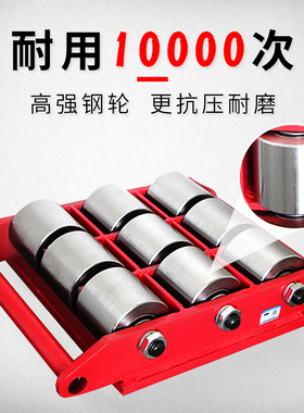 颉鹰搬运坦克车胶钢轮重物位移器重型设备转向地牛直向静音小坦克