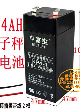 上海友声OCS电子吊秤蓄电池1T3T5吨2T吊钩秤10吨遥控吊称吊秤电池