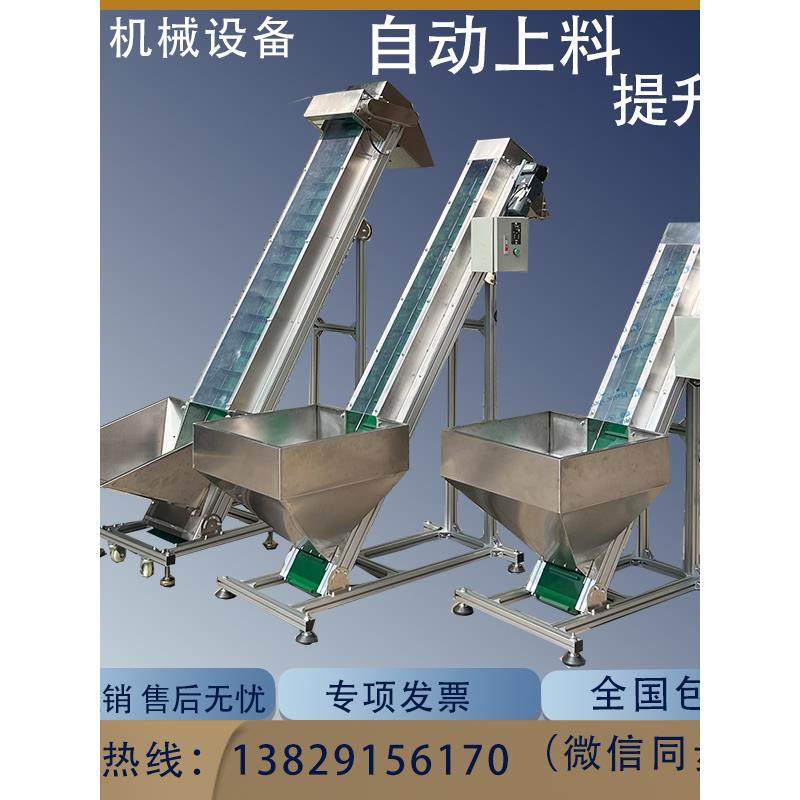 振动盘提升上料机自动理料输送机瓶盖颗粒挡板输送带料仓式爬坡机,淘宝优惠券,粉丝福利购,淘宝优惠卷