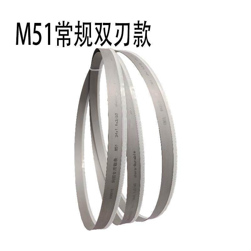 钢筋锯条带锯条双齿双刃齿M51双金属锯床带锯条切钢筋4230专用4/5,淘宝优惠券,粉丝福利购,淘宝优惠卷