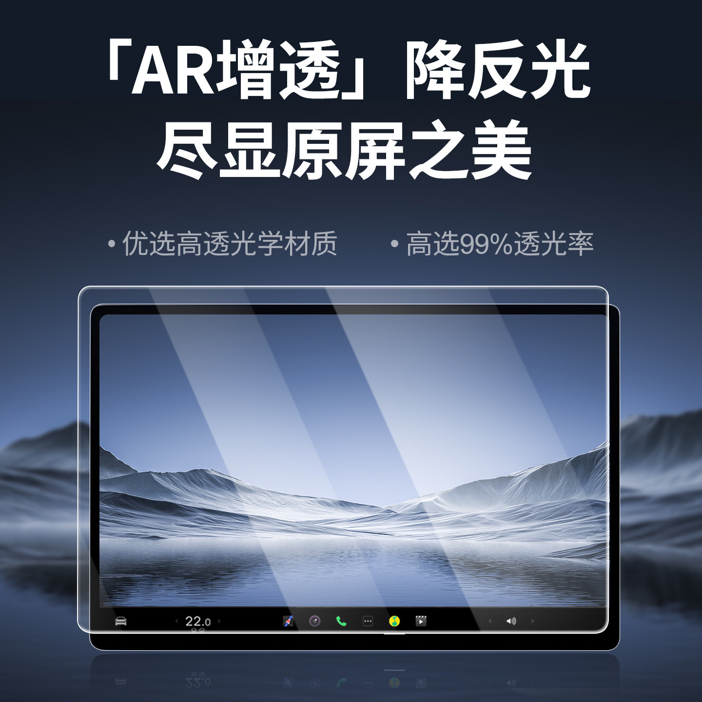 26款适用岚图泰山屏幕梦想家钢化膜free+中控知音贴膜追光L车用品