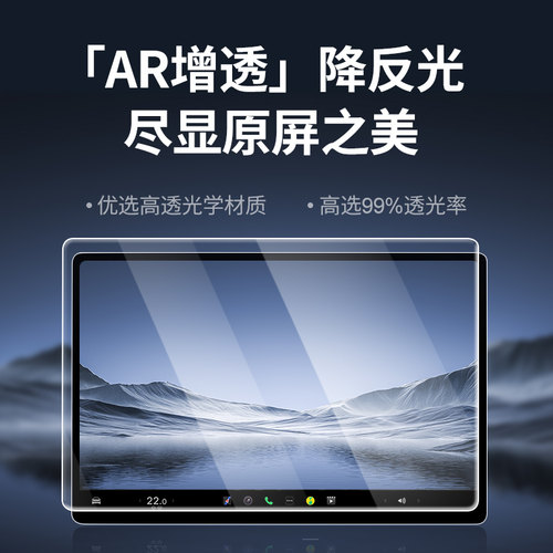 26款广汽埃安i60导航钢化膜中控屏显示屏幕保护贴膜AION改装内饰 - 图1