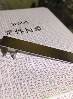 潍坊六开小型胶印机打码机配件输纸台过纸小版 小过桥G11厂家直销