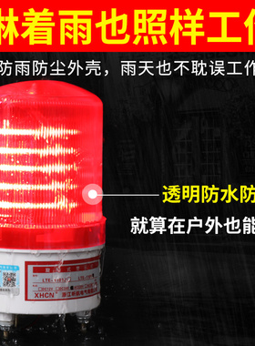 LED-1101J警报灯车载爆闪灯24/220V叉车闪烁灯警示灯声光报警器