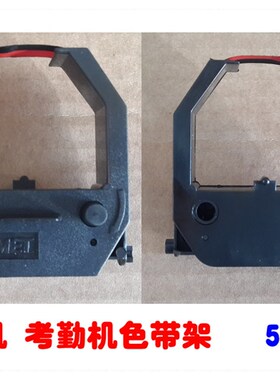 安满能EX 3100 EX6000 EX5300 EX5000 EX5100 3000打卡考勤机色带