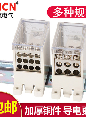 空开接线端子FJ6/47/100/250/400插式断路器分线器一进多出免胶布
