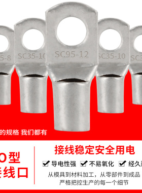 SC窥口接线端头 紫铜线鼻子线耳冷压接线端子铜鼻子铜接头