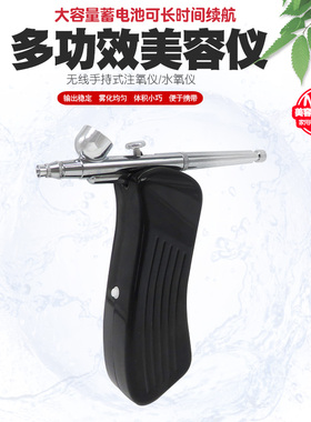 注氧仪化妆喷雾仪器小气泡高压水氧仪面部美容仪脸部补水喷雾机器