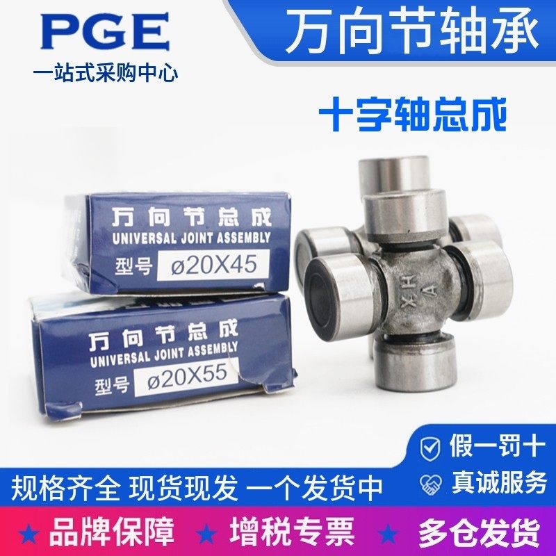 乡杨万向节传动轴十字轴江淮6782/0309 华菱42*120 帽子粗42轴承,淘宝优惠券,粉丝福利购,淘宝优惠卷