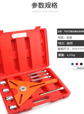 汽车空调压缩机皮带轮拉马拆卸工具冷气泵磁盘吸盘拆装维修工具