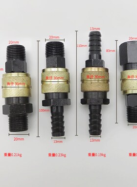 大风炮快速接头高压管空压机自锁气动快速接头气泵气管氧气管快插