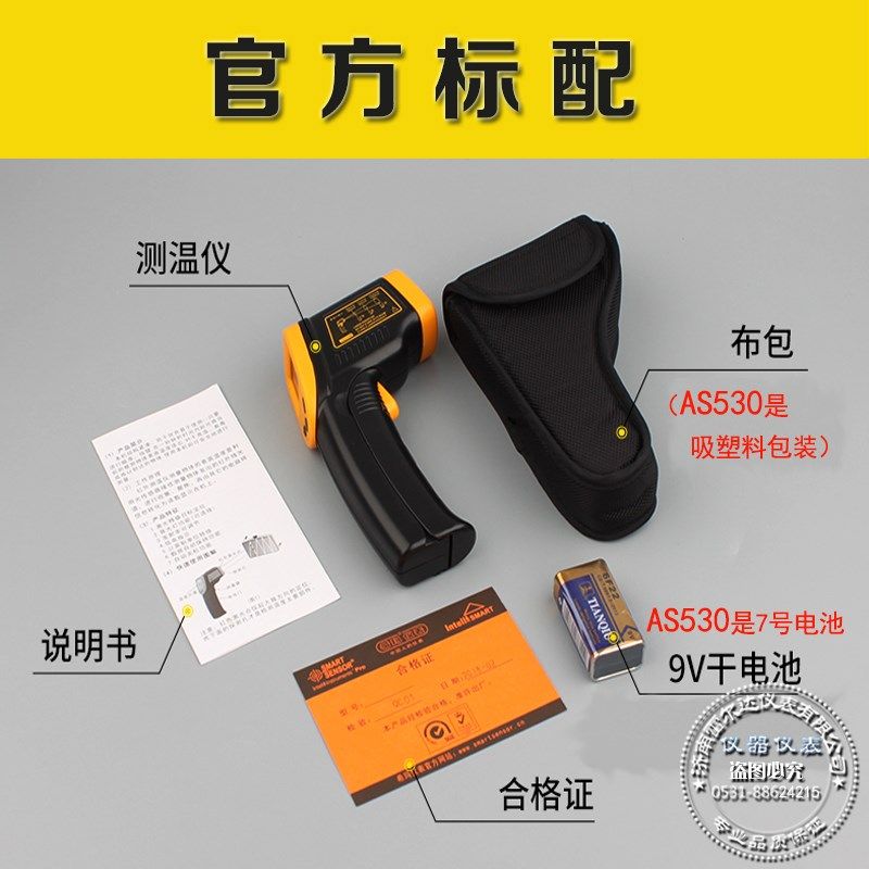 希玛红外线测温仪工业高精度高温测温枪AR320AR350+AR300+AS530,淘宝优惠券,粉丝福利购,淘宝优惠卷