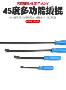 扒胎工具加力撬棍撬棒撬板撬杠扁撬杠汽车轮胎补胎扒胎机轮胎撬棍