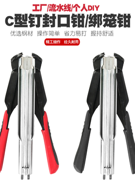 绑笼钳子绑鸡笼鸟笼枪宠物笼钉枪超市封口机封口器铁笼子封口钳子