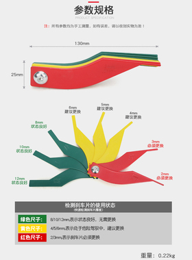 汽车刹车片刻度尺更换尺制动片摩擦片测量工具磨损检测仪厚度尺
