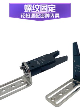 机械手迷你夹具固定安装支架MINI-A/B/C平面直角可调多角度固定块
