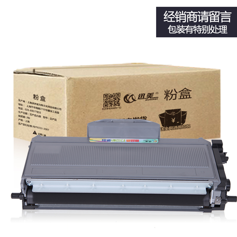 迅美 适用兄弟7340墨粉盒 DCP-7030 7040硒鼓墨盒MFC-7320 7440 7 - 图0