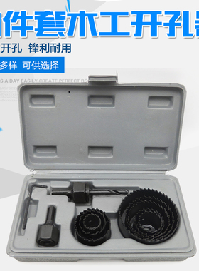 筒灯木工开孔器石膏板开孔射灯孔锯pvc扩孔器木工孔锯开口器钻孔