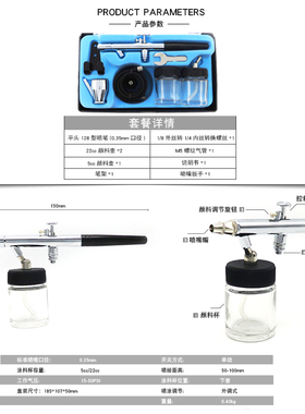 高达军事模型上色喷漆喷笔气泵纹身彩绘喷枪迷你空压机家具修补复