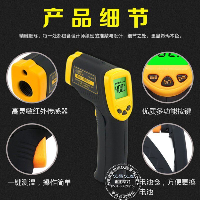 希玛红外线测温仪工业高精度高温测温枪AR320AR350+AR300+AS530,淘宝优惠券,粉丝福利购,淘宝优惠卷