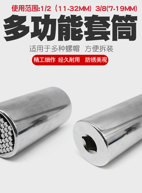 万用套筒扳手多功能万能套筒双向快速棘轮扳手电钻魔术套筒头工具