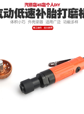 气动刻磨机风磨气磨风动轮胎补胎打磨机气磨机研磨机砂轮机除胶机