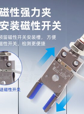 机械手迷你夹具Mini-EH小夹子带磁性检测硅胶内撑夹爪注塑机配件