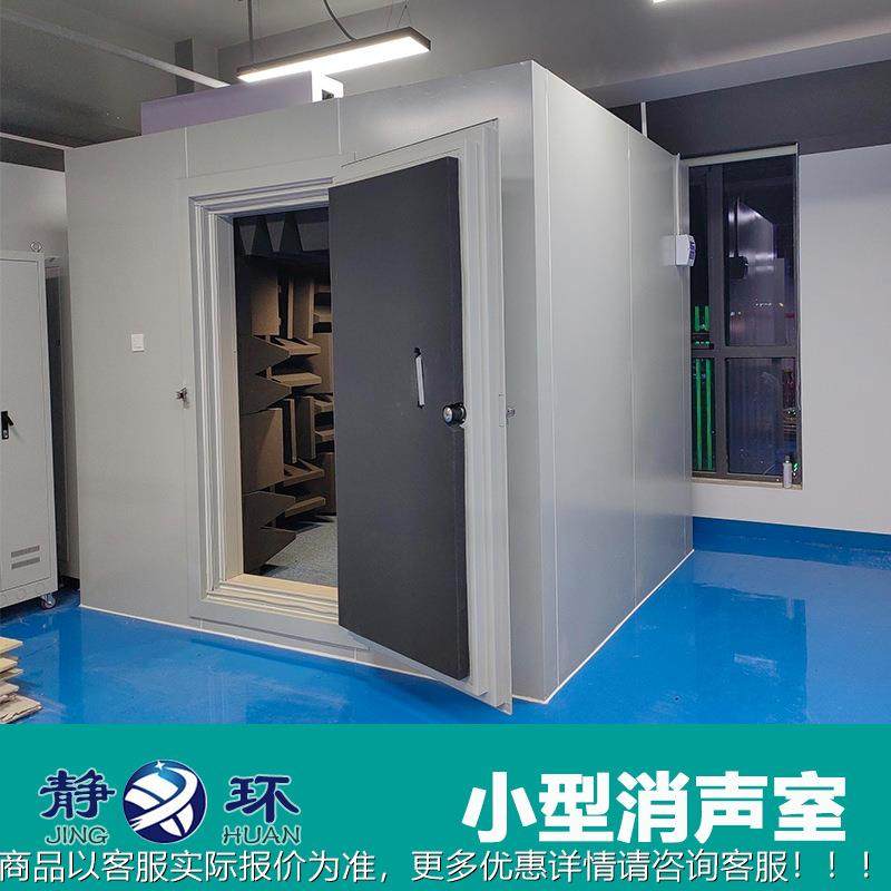 静声消音室精密学马达固扬环声56193器蓝牙耳机定式小型半消声室,淘宝优惠券,粉丝福利购,淘宝优惠卷