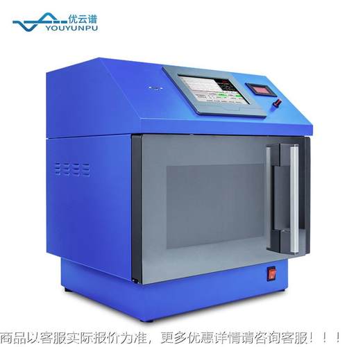 超微化学反应器实验应室智能声变频YP-WH1-8微波萃取一体式微波化 - 图3
