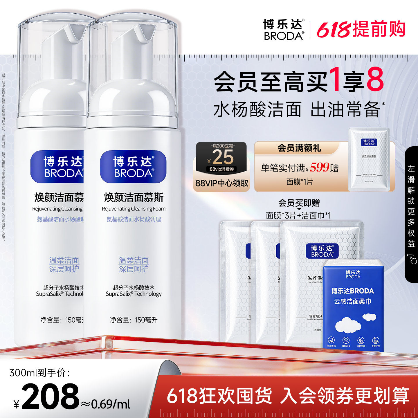 博乐达官方水杨酸氨基酸洗面奶男女清洁泡沫绵密不紧绷洁面慕斯
