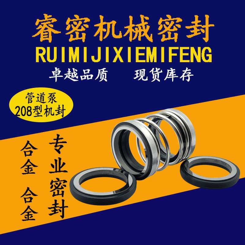 kt水泵机械密封件208-20/25/30/35/40油封水封潜水排污泵合金密封 - 图1